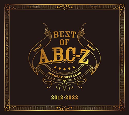 A.B.C-Z、10周年ベストアルバムがチャート首位獲得 “DVDシングル